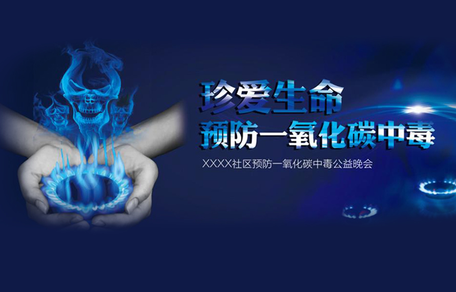 如何預(yù)防一氧化碳中毒？一張圖告訴您！