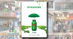 推廣燃?xì)庳?zé)任險，完善供氣保障機制