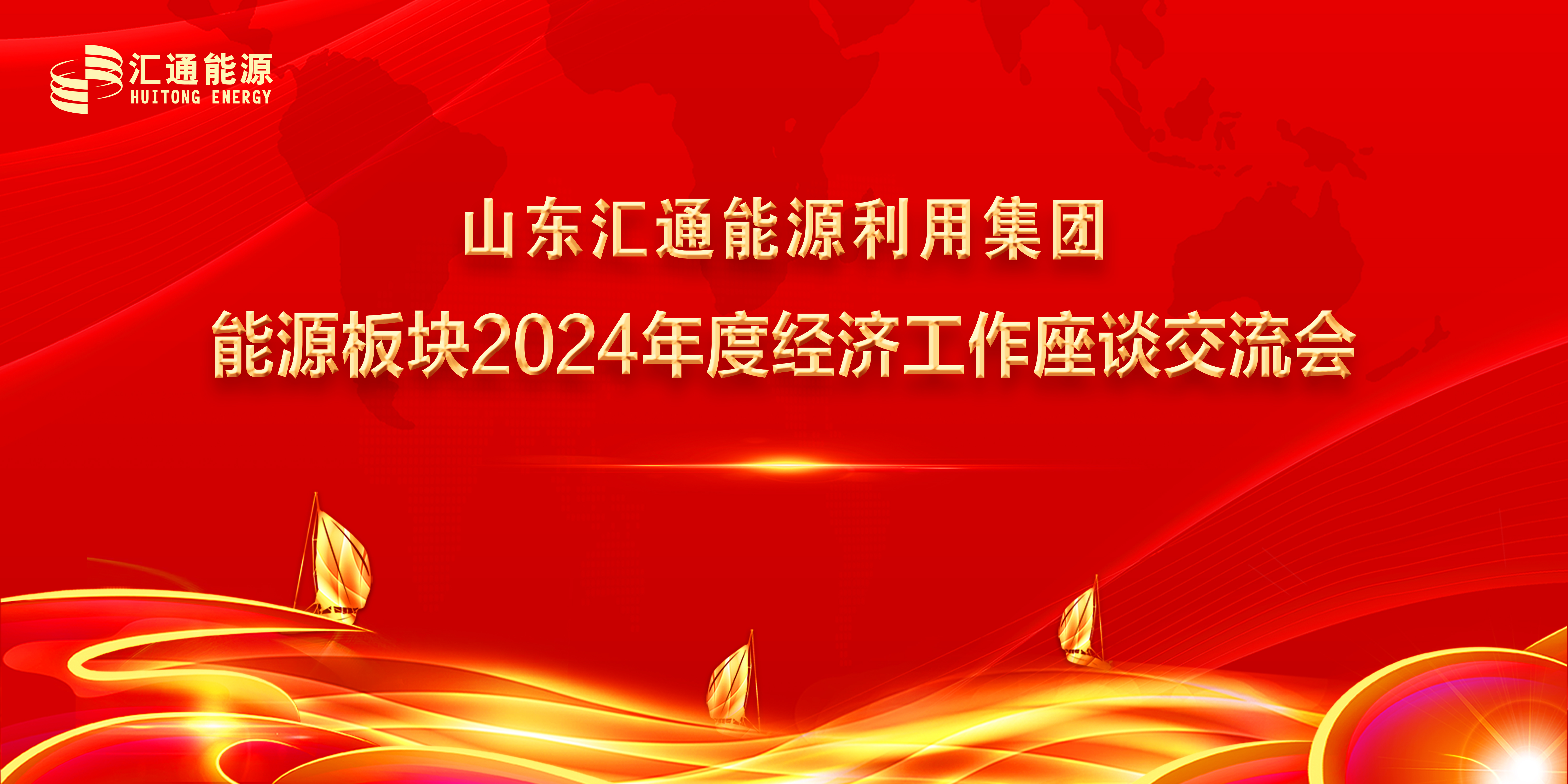 加油干、向前沖，起步即沖刺，實干開新局！